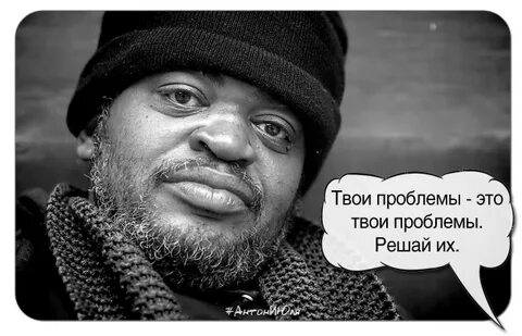 Не смотря на проблемы
