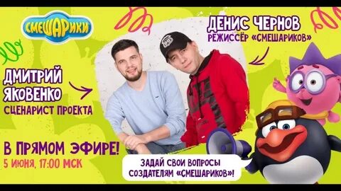 Режиссер смешариков