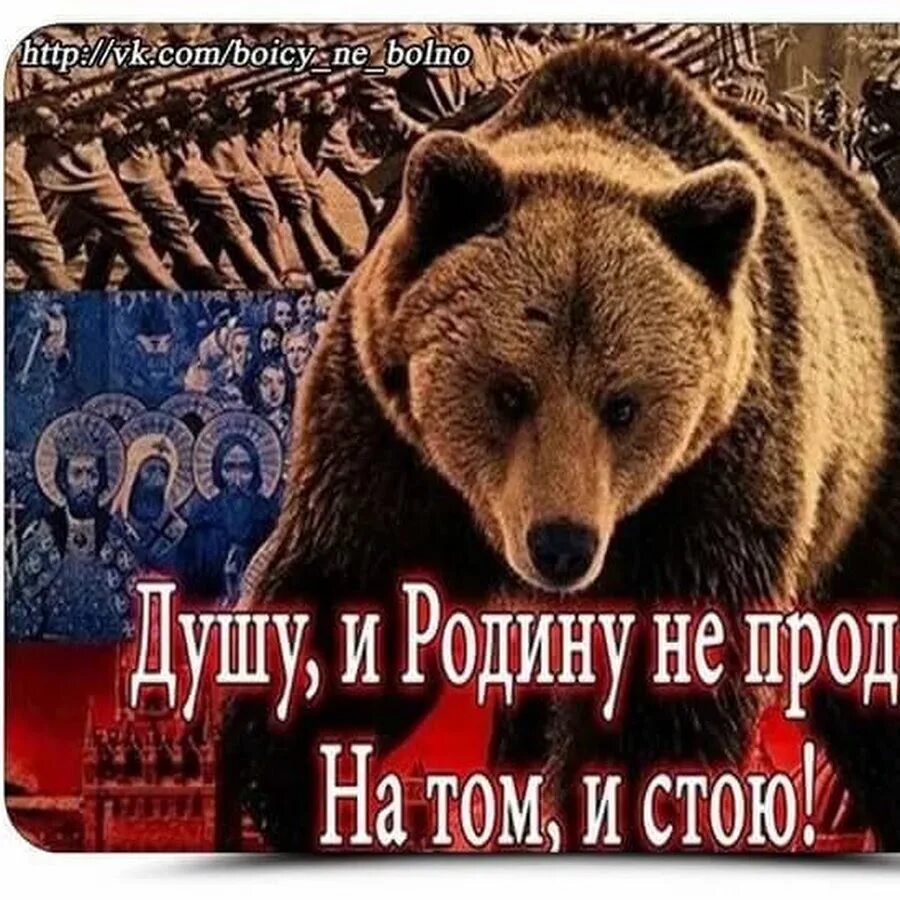 Русский медведь. Слушать аудиокнигу русский медведь. Русский медведь (национальное прозвище). Слушать аудиокнигу русский медведь. Слушать аудиокнигу русский медведь.