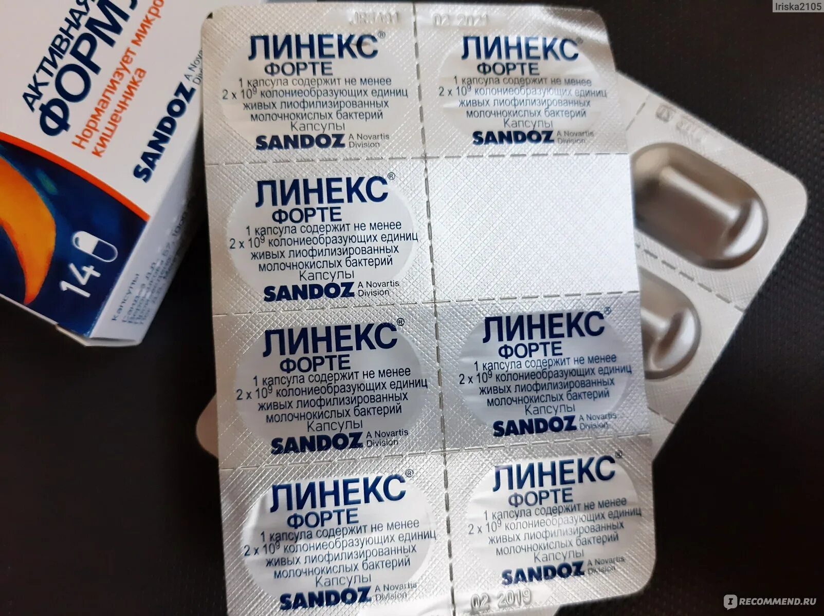 Линекс Sandoz капсулы. Линекс форте капсулы Sandoz. Линекс упаковка. Пробиотики для кишечника линекс форте. Как пить линекс с антибиотиками