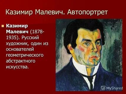 Периоды искусства 20 века