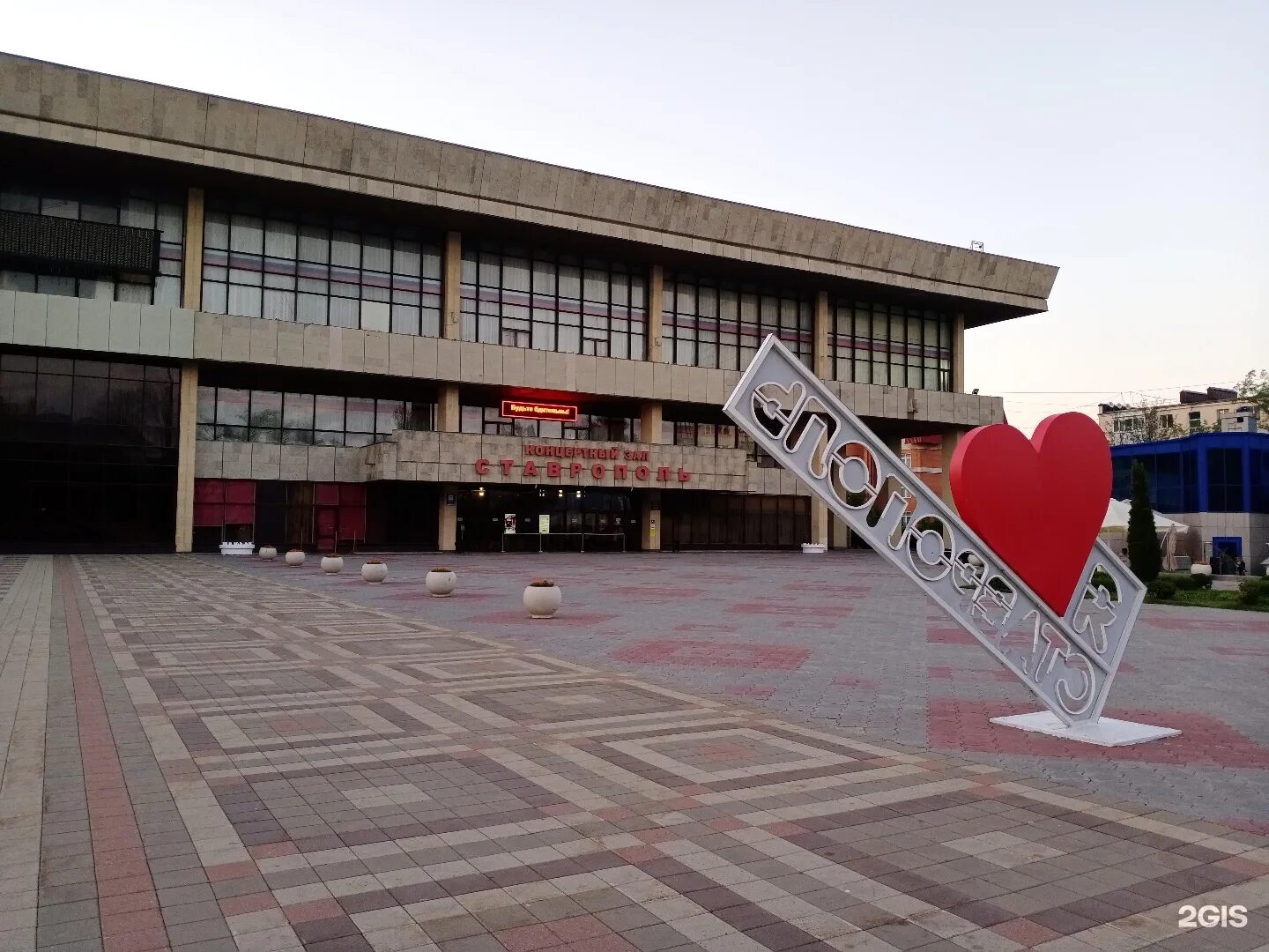 Arena ставрополь. Дворец культуры Ставрополь. ДКИС Ставрополь. Дворец спорта Ставрополь. Концертный зал абрикос Ставрополь.