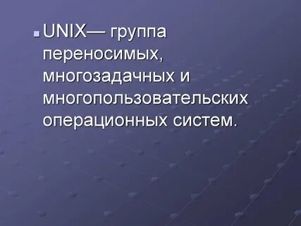 Группа перенос