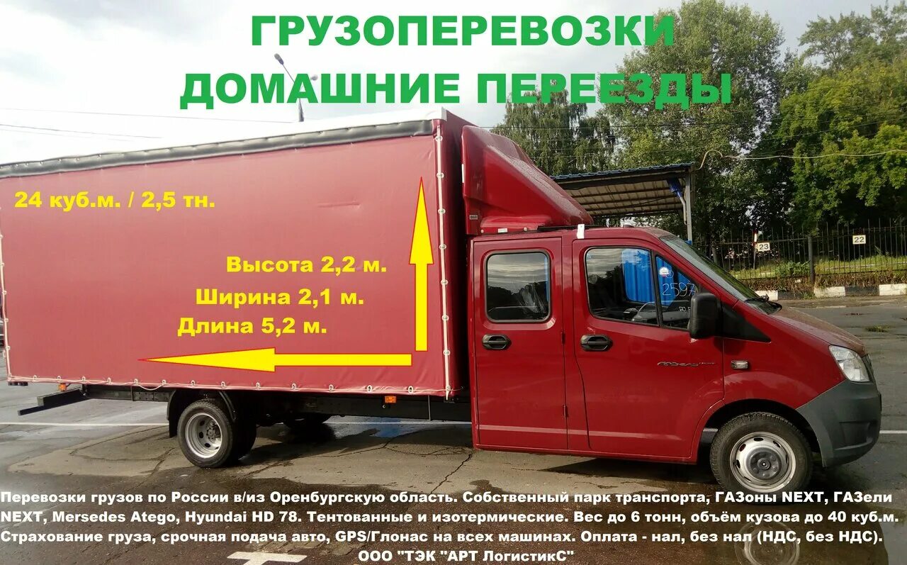 тк луч орск. орск транспортные компании. грузовичкофф брендбук. грузовое такси сосновоборск. орск транспортная.