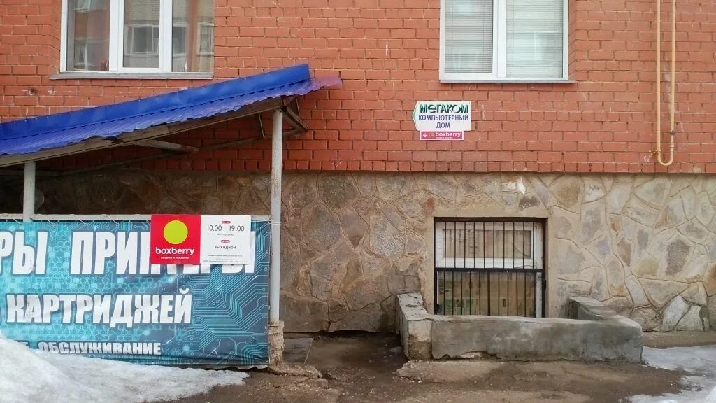 Где в салавате можно сдать