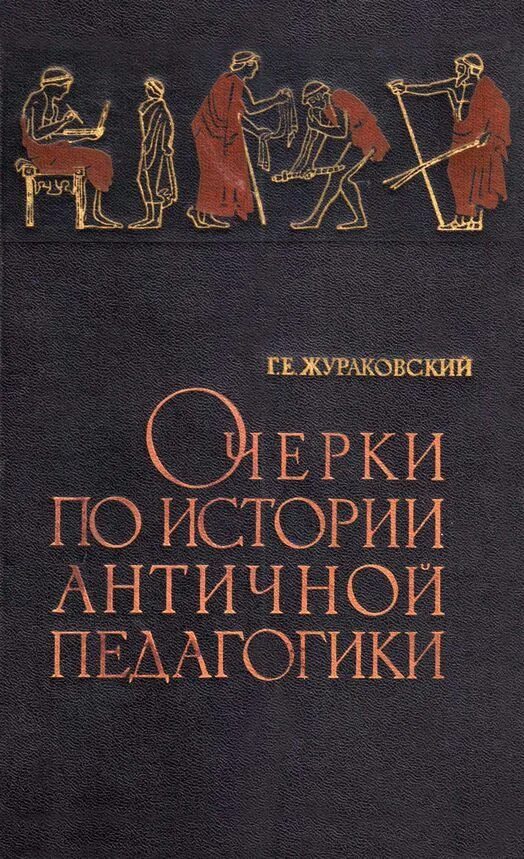 История древности книги