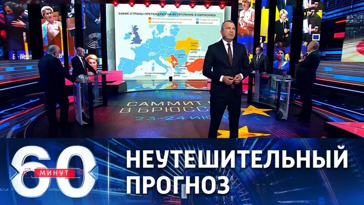 Канал россия 1 передачу 60 минут. Ток шоу 60 минут Станкевич. Россия 1 60 минут прямой. Шоу 60 минут последний выпуск.