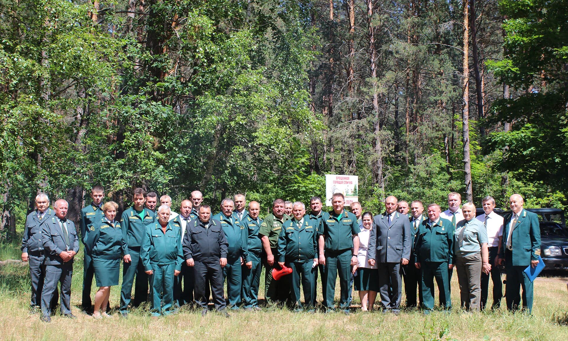 гуп брянский лесхоз мглин. главный лесничий брянской области. гку аскинское лесничество. навлинский лесхоз.