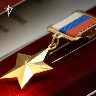 Звезда героя какая