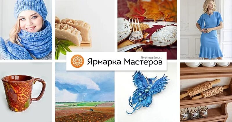 Ярмарка мастеров не работает октябрь 2025. Ярмарка мастеров не работает октябрь 2025
