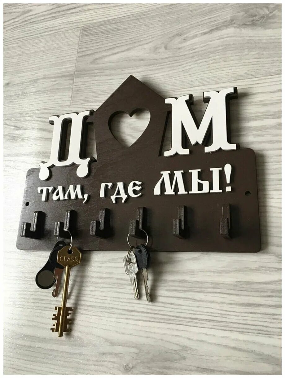 Вешалка для ключей. Крючок настенный. Вязаная вешалка для ключей. Полочка для ключей в прихожую. Вешалка настенная 4 крючка метмебель.