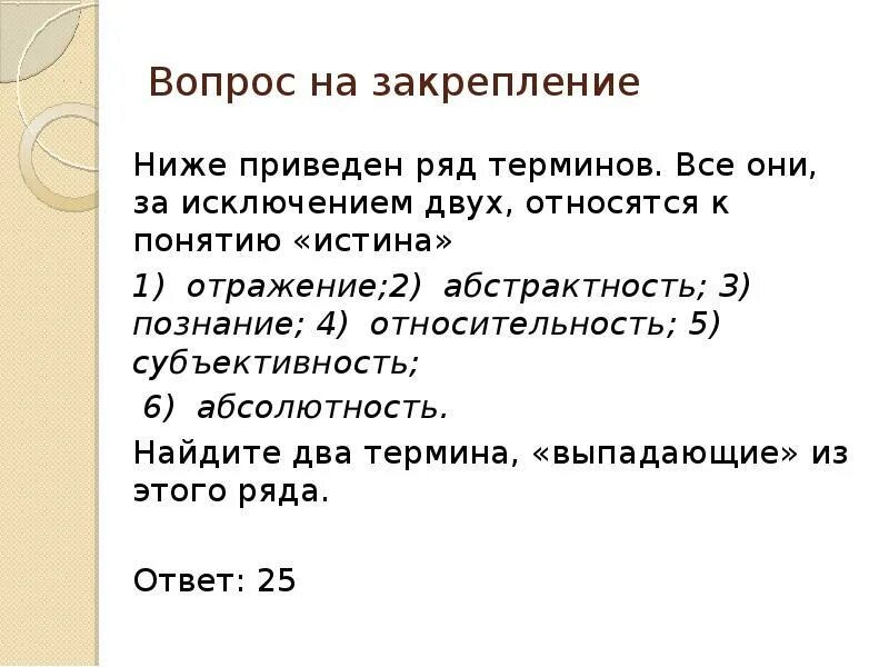 Ничего за исключением. Ниже приведен ряд терминов. Ниже приведен ряд терминов все они за исключением двух относятся. Все они за исключением двух относятся к понятию. Ниже приведенные.