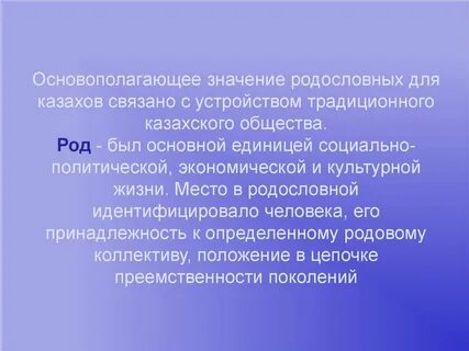 Этнический состав казахского ханства