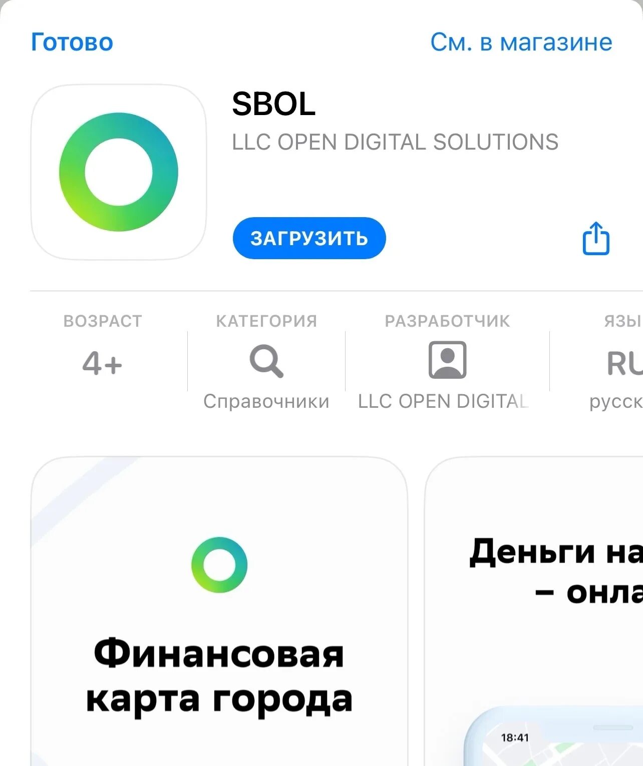 Sberbank. Com/SMS/NEWSBOL? 1. Sberbank. Com/SMS/newsbols1. Sberbank com p rvrxx