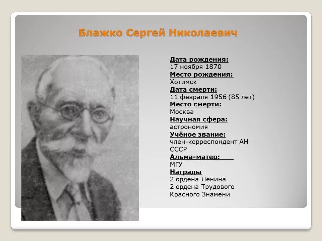 Дата ученые. Дата ученые. Аналитик data scientist. Профессия аналитик данных. Открытия в органической химии ученые.
