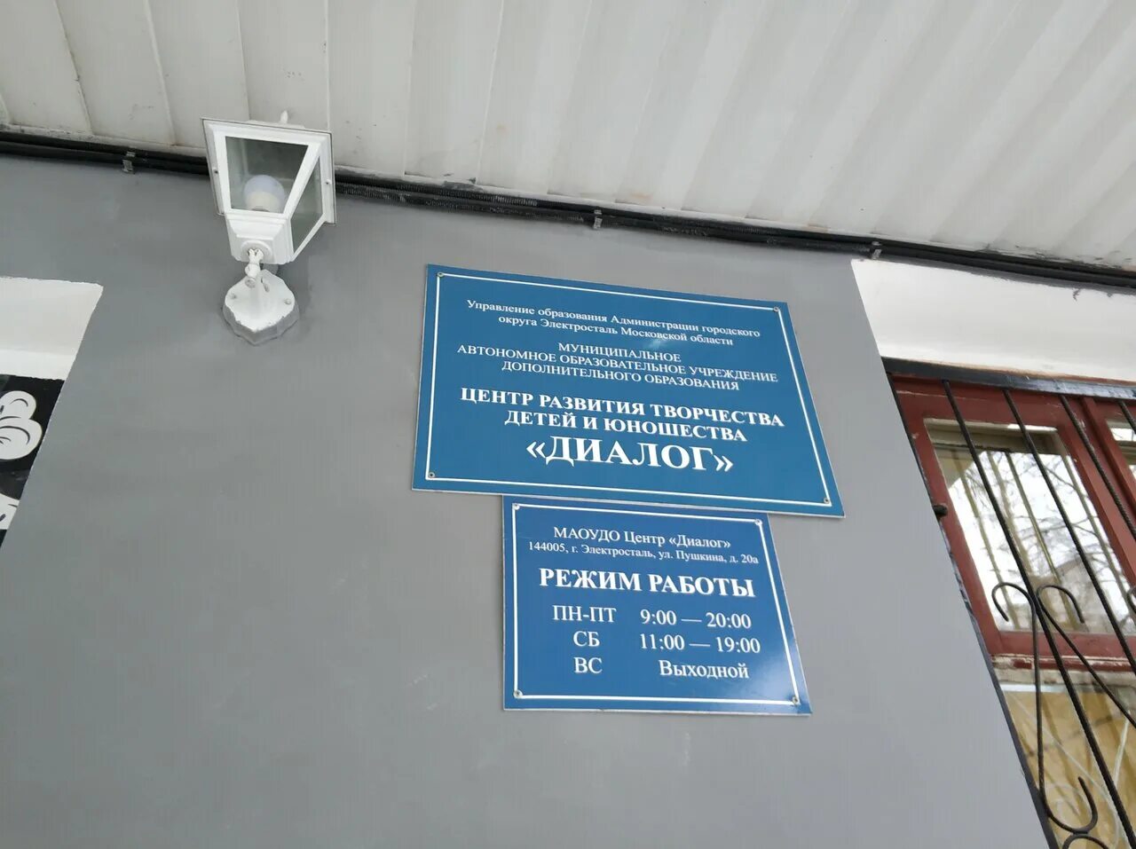 почта банк екатеринбург. ресторанчик пушкин хазова. пушкина 20 режим работы. хазова 20 пушкин аптека. паспортный стол пушкинского района.