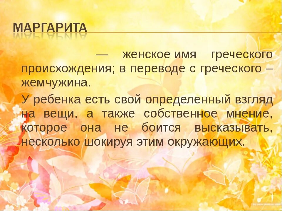 Как переводятся имена с греческого языка. Значение имени.