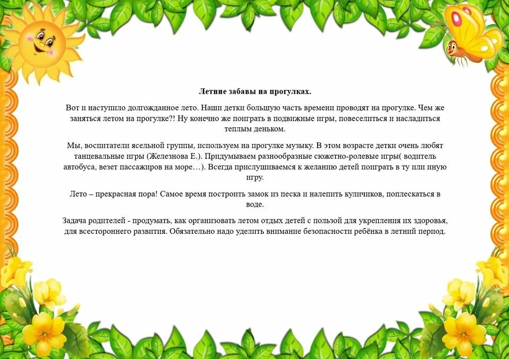 День книги 2 младшая группа. Беседа в подготовительной группе. Картотека бесед. Беседа с детьми в средней группе. Беседа с детьми в детском саду средняя группа.