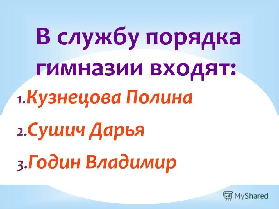правила внутреннего распорядка в колледже для студентов. гимн гимназии 1 самара текст. методический руководитель практики это. правила гимназии 1. размер рекреаций в школе на 1 ученика.