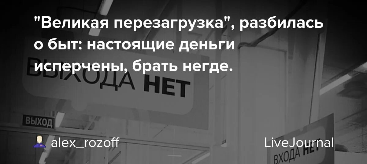 Великий разбить. Семейная лодка разбилась о быт. Семейная жизнь разбилась о быт. Любовная лодка разбилась о быт Маяковский. Инцидент исперчен любовная лодка разбилась о быт.