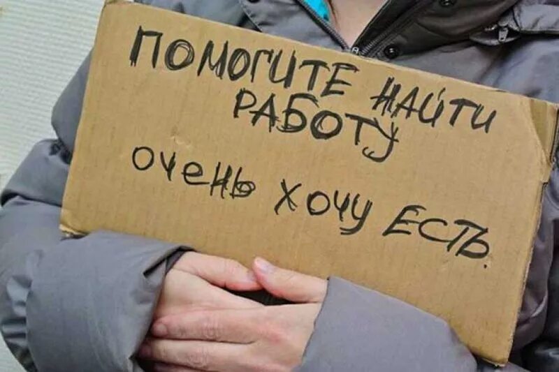 Пожалуйста работы