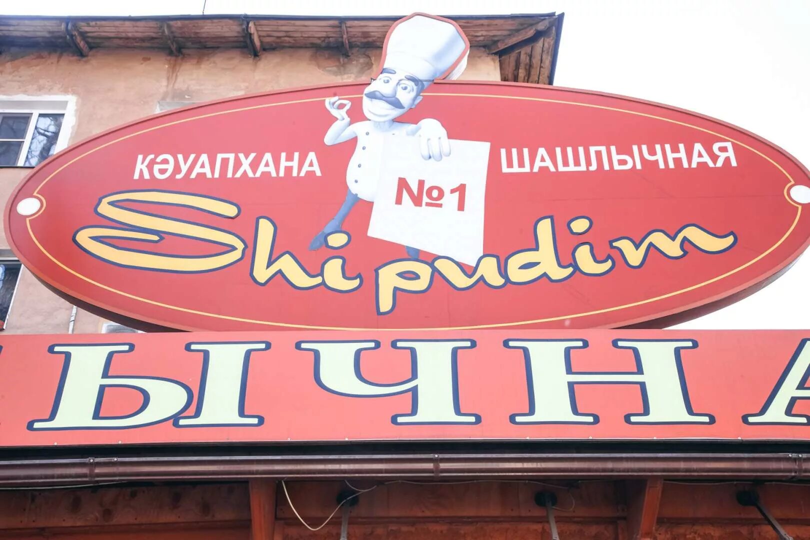 Кафе по толе би в алматы. Составная сеть. Толе сеть. Способы соединения сетевых устройств. Ячеистая и полносвязная топология.