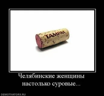 Суровый выбирать
