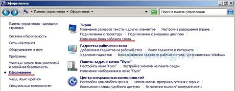 Рабочий стол защищен от изменений
