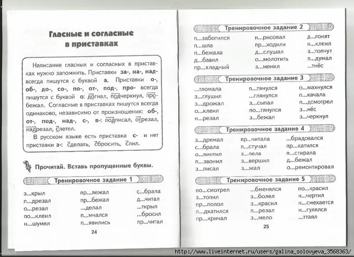 Готовый тренажер по русскому. Тренажер русский язык 3 класс школа России. Тренажёр по русскому языку 2 класс 3 четверть школа России. Русский язык 3 класс Орфографический практикум тренажер. Тренажеры по русскому языку 2 класс 1 четверть школа России.