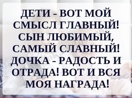 Главный сын