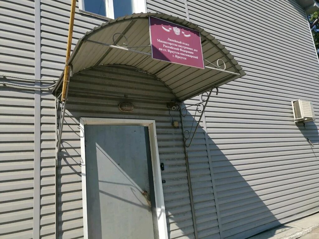 Улица образцова иркутск. Улица образцова иркутск. Улица образцова иркутск. Иркутск хирургическое отделение образцова 27. Академика образцова 20.