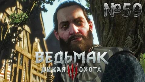 Ведьмак 3 таулер
