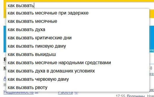 Месячные раньше начались и раньше закончились. Как вызвать месячные. как призвать месячные. как вызвать месячные раньше.