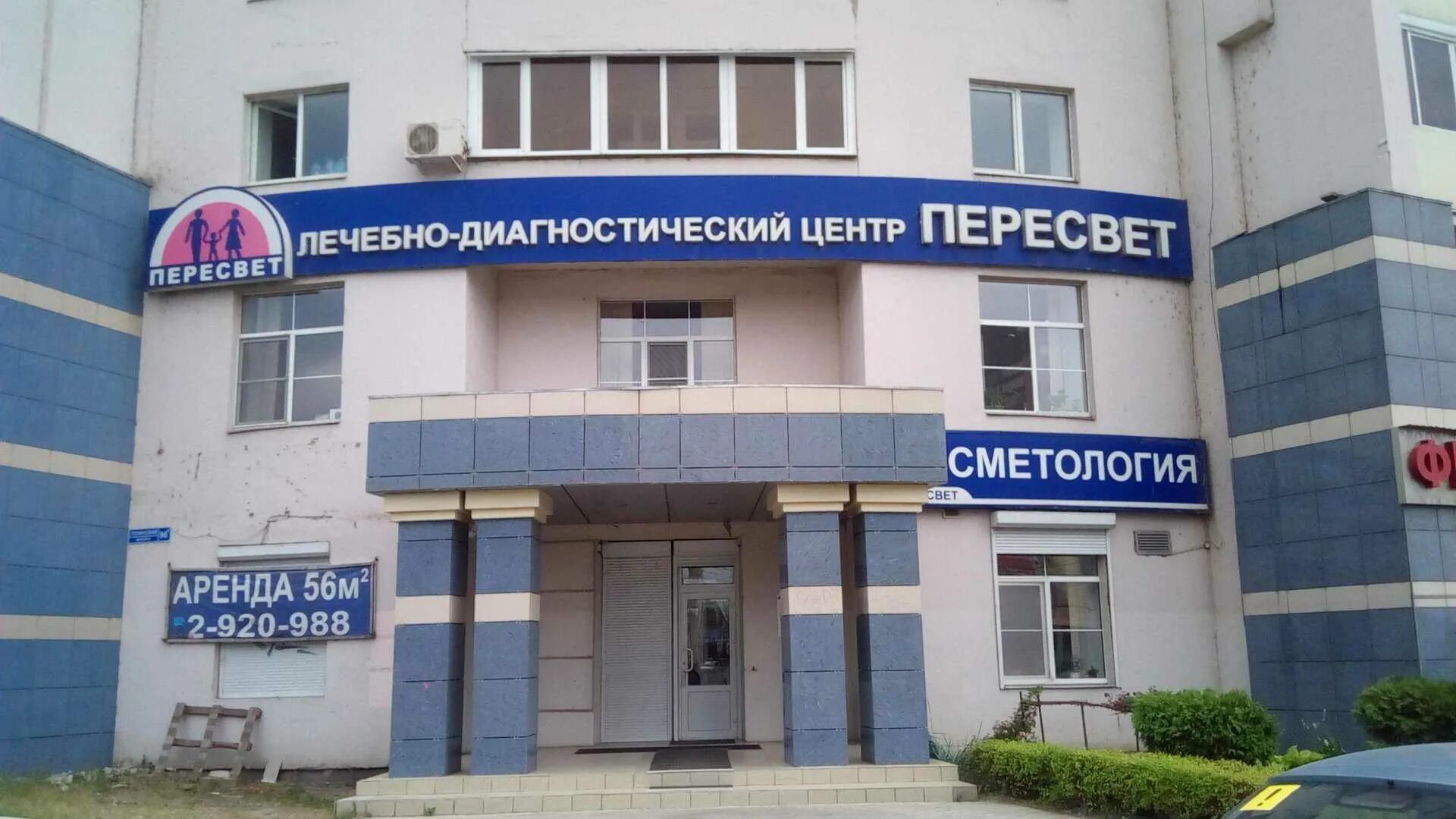 Пересвет ленинский просп 96а воронеж фото