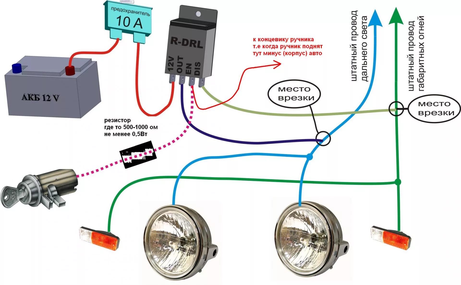 Правильные дхо. Схема подключения светодиодных фар на ниву. Схема подключения лампочки 12 в в фаре. Схема подключения лэд фары на ниву. Схема установки ходовых фар через реле.
