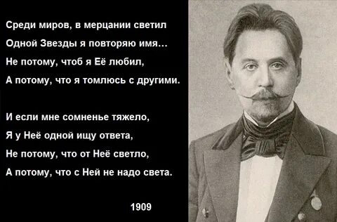 Анненский среди миров