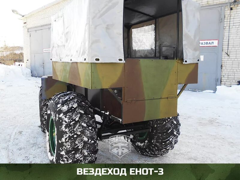 Вездеход енот. Вездеход енот. Вездеход енот 69. Вездеход енот мини. Болотоход енот.