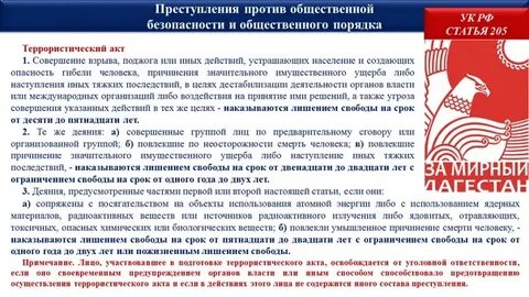 Ст 205 рб