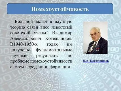 Научные теории информации
