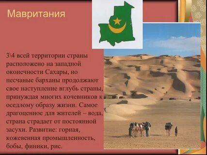 Доклад 1 страна
