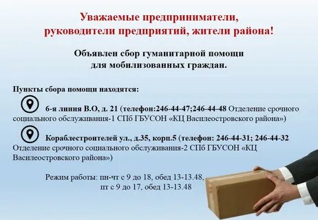 Объявлен сбор