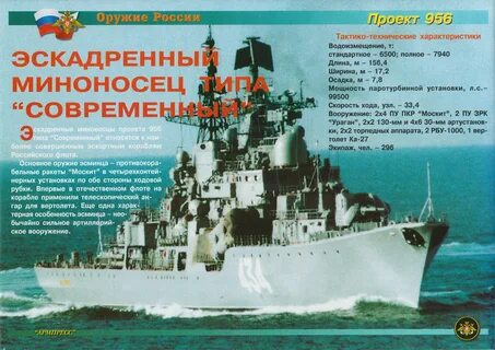 Классификация кораблей