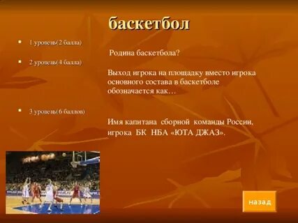 Имя баллов