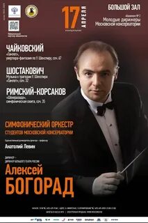 Зал консерватории афиша