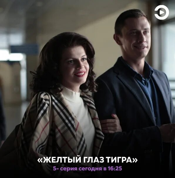Звезда сериала "Желтый глаз тигра" Роман Курцын: На съемках был в состоянии аффе