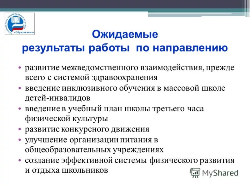 система здравоохранения введение