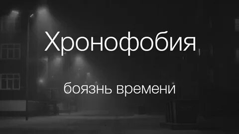 Уранофобия это