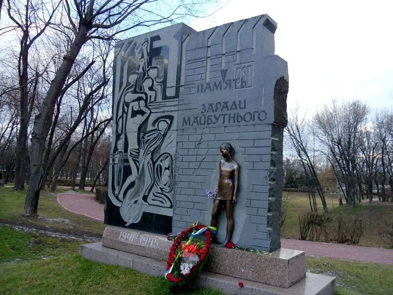 яр мемориал. памятник в бабьем яру в киеве. яр мемориал. бабий яр киев. мемориал в бабьем яру.