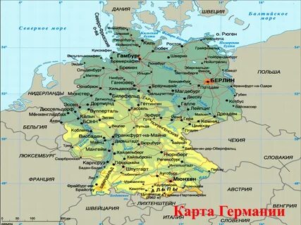 Страна Германия. 