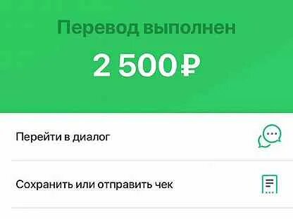 2500 перевести в рубли